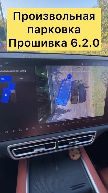 Произвольная парковка 6.2.0 #lixiang #li9 #li7 #L9 #L7 #lixiangforblondes #li6 #l6 #li8 #l8 смотреть онлайн