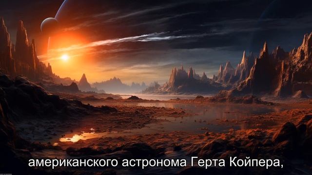 Новые планеты - откуда они берутся за орбитой Плутона? смотреть онлайн