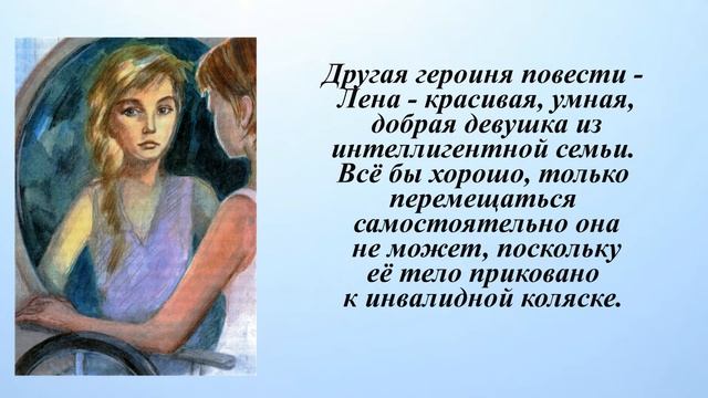 Знакомство с книгой:  Альберт Лиханов "Солнечное затмение"