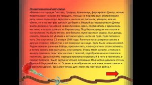 Собираем историю по крупицам