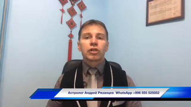 Гороскоп на 4 февраля Астролог Андрей Рязанцев