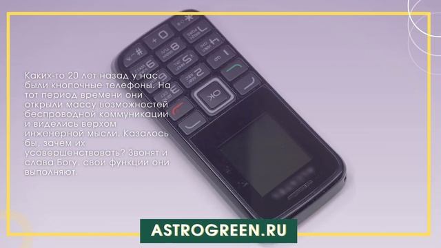 РАХУ. КАКАЯ ЦЕЛЬ? | Astrogreen