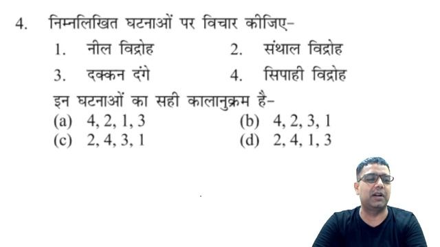 5100 Top History Question Series | History | NTC UGC NET-JRF 2021 | Rohit Chaudhary
