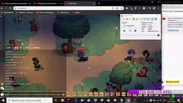 Без микрофона, !игра LIVE Pony TOWN! смотреть онлайн