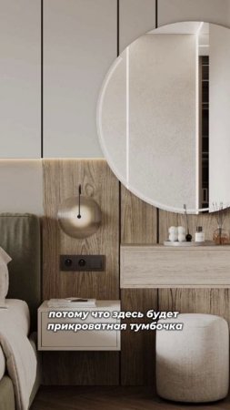 Декоративный элемент в спальне 😍
 Дизайн-проект от Time Design