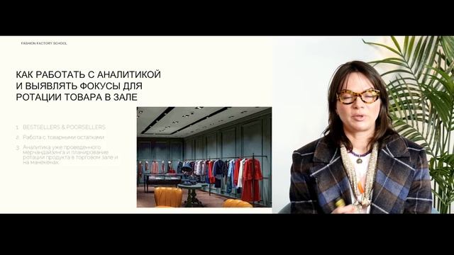 Как с помощью мерчандайзинга повышать продажи в магазине одежды