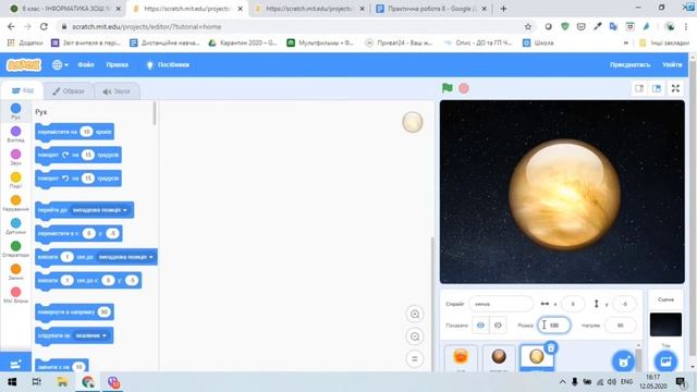 Сонячна система. смотреть онлайн