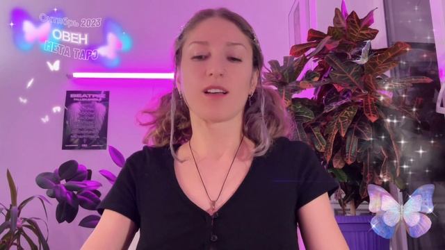 ОВЕН - МЕТА ТАРО прогноз на Октябрь 2023. Коридор затмений и его влияние - огненная колесница. смотреть онлайн