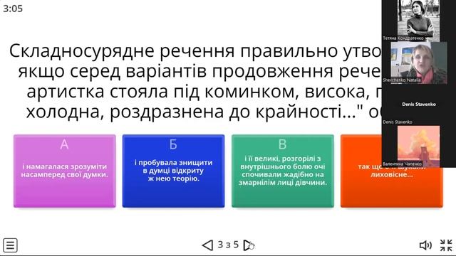 Складносурядне речення Наталія Шевченко, вчителька української мови КЗ "Ліцей "Центральний"