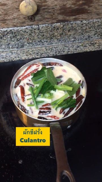 ปลาส้มต้มกะทิ กับข้าวง่ายๆ บ้านๆ Pickled fish in coconut milk soup recipe #recipe смотреть онлайн
