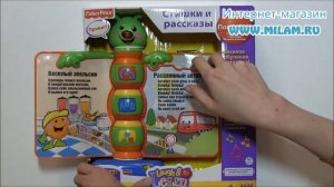 Книжка стихи и рассказы Fisher-Price