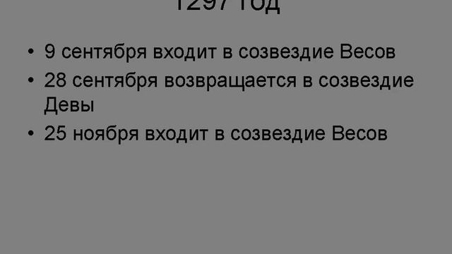 Петли Венеры Весы - Дева смотреть онлайн