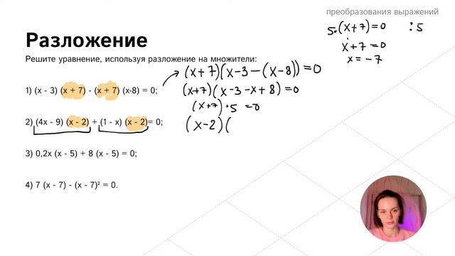 Всё, что надо знать по алгебре 7 класс смотреть онлайн