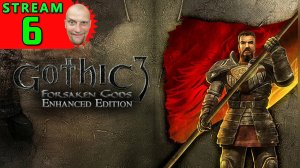 💽6🍀Gothic 3: Forsaken Gods🍀Первое Прохождение - Стрим [1440]🍀Hard-Режим🍀НА СЕВЕР ОТ СИЛЬДЕНА🍀