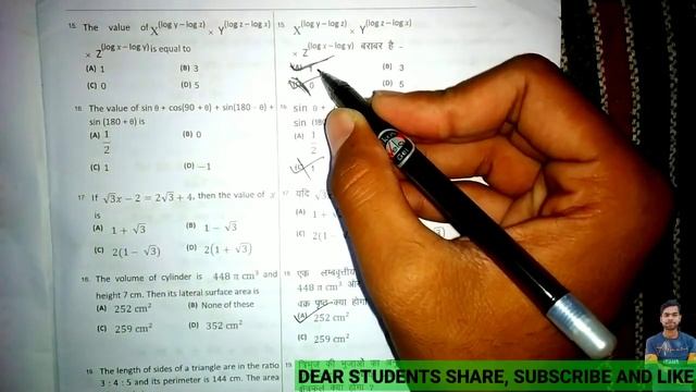 Polytechnic Entrence Exam A Group Paper Solve / पिछले वर्ष का पेपर