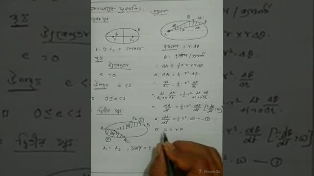 CLASS XI: GRAVITATIONPART III KEPLERS LAW   EXPLANATION WITH  EXAMPLE IN BENGALI WBCHSE