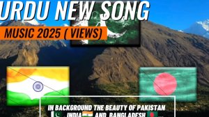 urdu song In background the beauty of Pakistan 🇵🇰 , India🇮🇳 and  Bangladesh 🇧🇩...