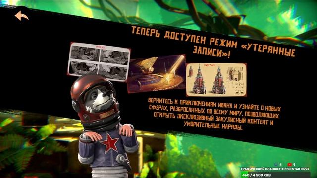 Little Orpheus /  #1 Мы первые в космосе!