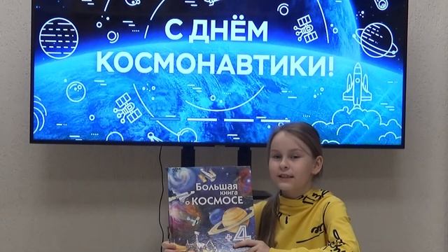 ЭтаКнига ПростоКосмос. Кательникова Мирослава