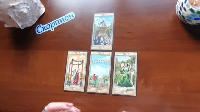 Скорпион Таро прогноз с 19 по 25 апреля 2021 смотреть онлайн