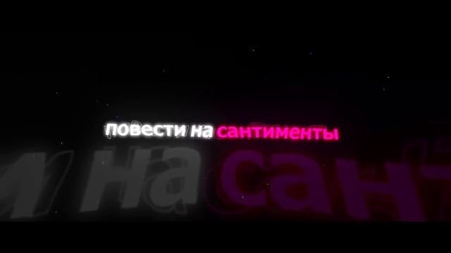 lyrics edit Ottenok - Планеты