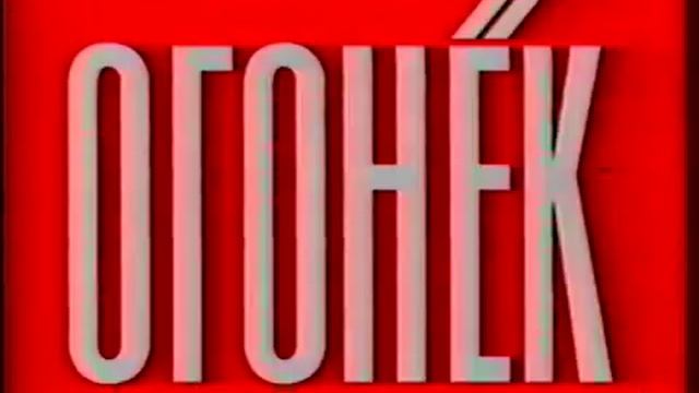 Рекламный блок (РТР, 25.02.1998) смотреть онлайн