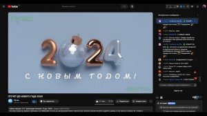 До Нового Года 2024 остался 1 час! С НОВЫМ ГОДОМ МСК+1! ОТСЧЕТ ДО НОВОГО ГОДА 2024 ОТ @RychkaYT