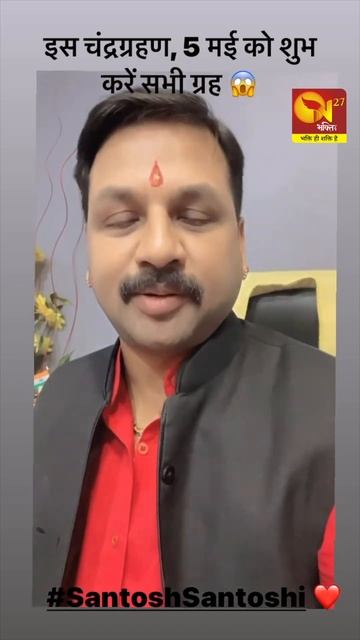 चंद्र ग्रहण ....|| Chandra Grahan 2023 смотреть онлайн