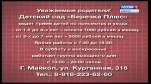 ГТРК "Адыгея" - Прямой эфир