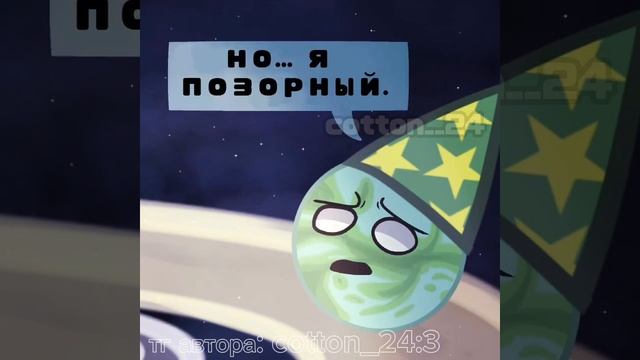 Озвучка комикса по ШК Титан и Сатурн. тг автора: cotton_24:3сатурн титан озвучка рекомендации