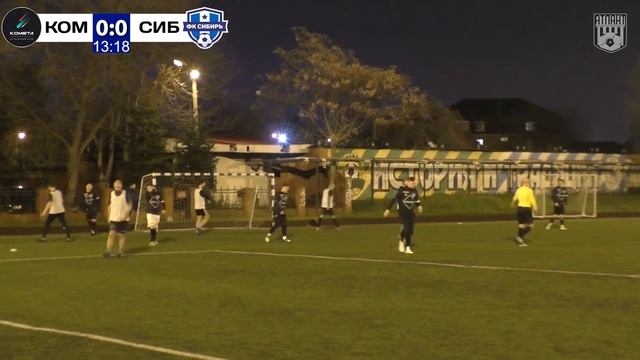 ФК "Комета" - ФК "Сибирь" 1 тайм смотреть онлайн