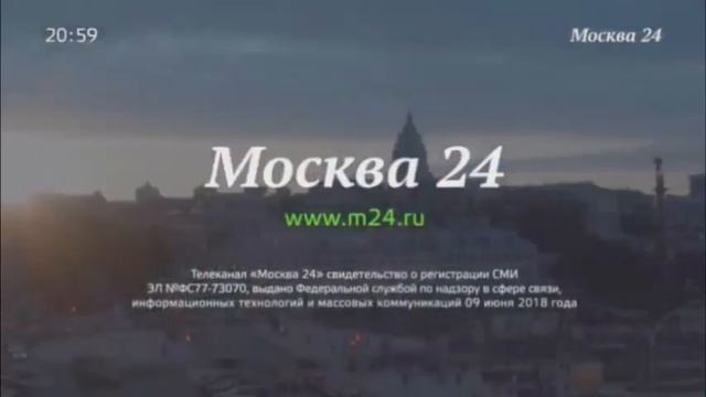 Новое свидетельство о регистрации Т\К "Москва 24" смотреть онлайн