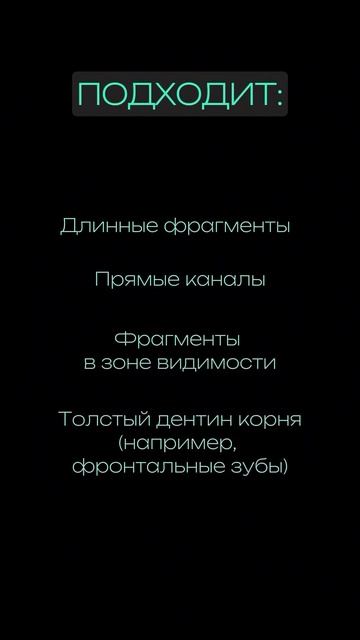 Работа с системой для удаления обломков файлов  #stom #стоматология #стоматолог #dentist