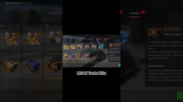 Открыл 5 контейнеров "Просто космос" в tanksblitz, выпал танк смотреть онлайн