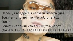 Слова песни Morgenstern  Yung Hefner.