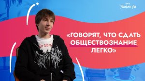 10 вопросов выпускнику 10 класса: ОГЭ, ЕГЭ, подготовка к экзаменам и ТАНЦЫ