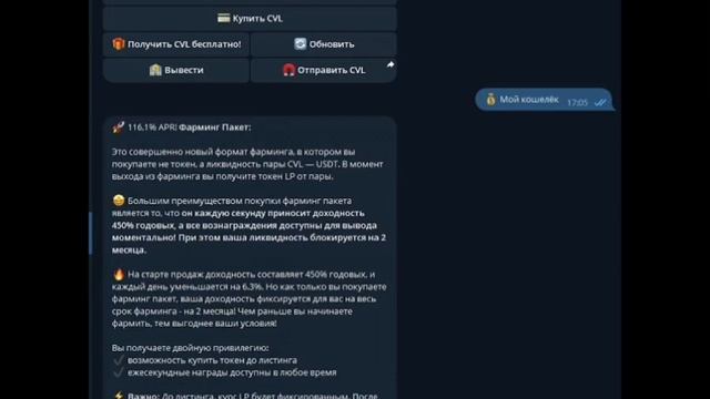 AirDrop CVL - раздача и фарминг под 100% инструкция