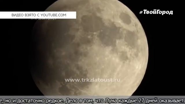 Златоустовцы смогут увидеть "розовое суперлуние"! смотреть онлайн