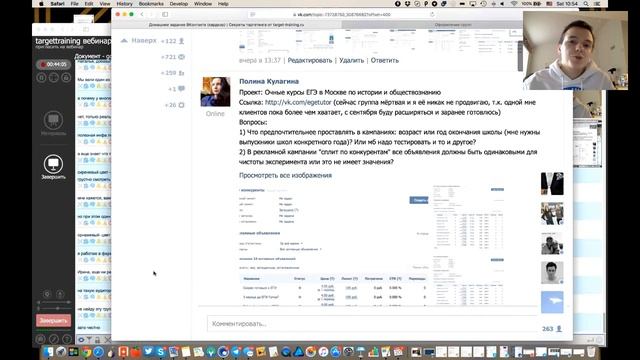 Таргетированная реклама ВК. День 4 , часть 1 смотреть онлайн