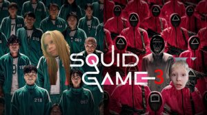 играем в игра в кальмара с варей 3