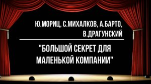 Большой секрет для маленькой компании