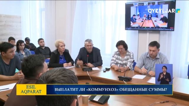 Выплатит ли "Коммунхоз" обещанные суммы? смотреть онлайн