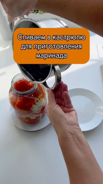 Маринованные помидоры с луком #рецепты #готовимдома #маринованныепомидоры #консервацияназиму