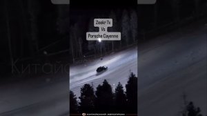 Porsche против Zeekr 👉вообшем китай победил 🤣🤣🤣и так во всем 👉😁