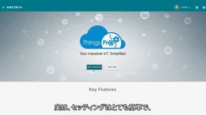 Moxa IIoT Gateway Live Demo JP