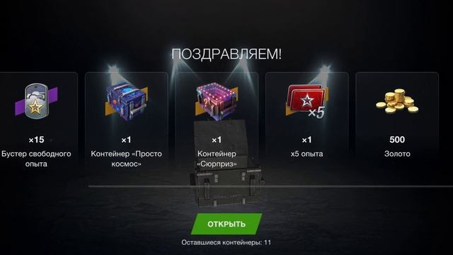 24 контейнера»просто космос»🧯🧯🧯🧯🧯 смотреть онлайн