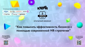 Как повысить эффективность бизнеса с помощью современной HR-стратегии