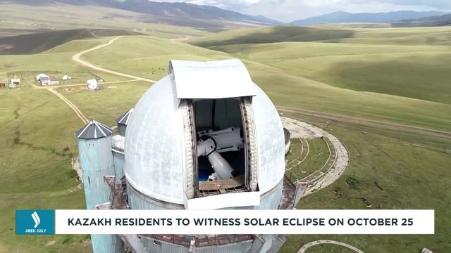 Күннің тұтылуын қазақстандықтар 25 қазанда көре алады смотреть онлайн