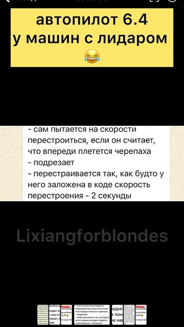 Немного юмора #lixiang #li9 #li7 #L9 #L7 #lixiangforblondes #li6 #l6 #li8 #l8 смотреть онлайн
