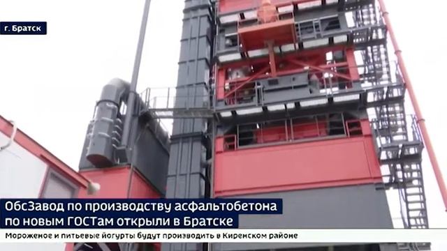 Очередной сибирский проект ТТМ - завод GLB-2000 в Братске смотреть онлайн